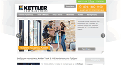 Desktop Screenshot of kettler.gr