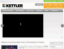 Tablet Screenshot of kettler.gr